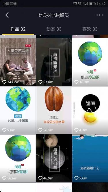 抖音：讓用戶產生關注行為的5大動機