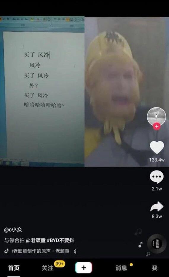 抖音運營：「抖音」的養號和漲粉攻略！