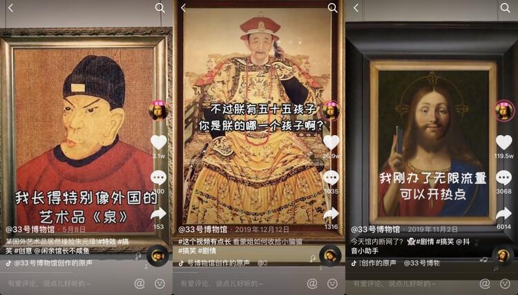 在抖音上做博物館賬號，怎么漲粉？
