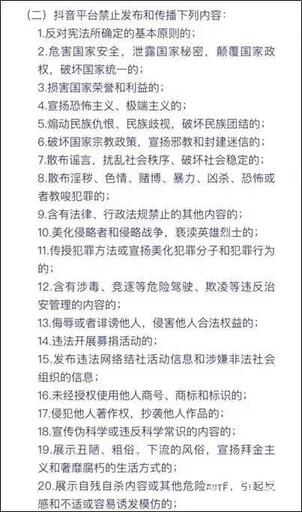 深度解析抖音算法機制