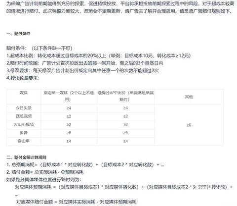 抖音信息流投放策略詳解！