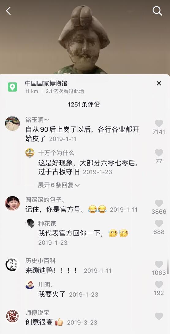 在抖音上做博物館賬號，怎么漲粉？