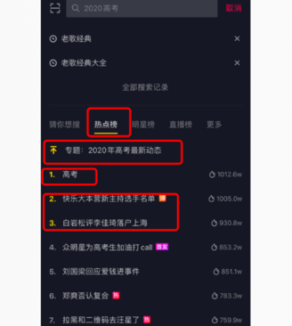 抖音SEO是什么？揭秘抖音搜索算法工作原理和推薦算法