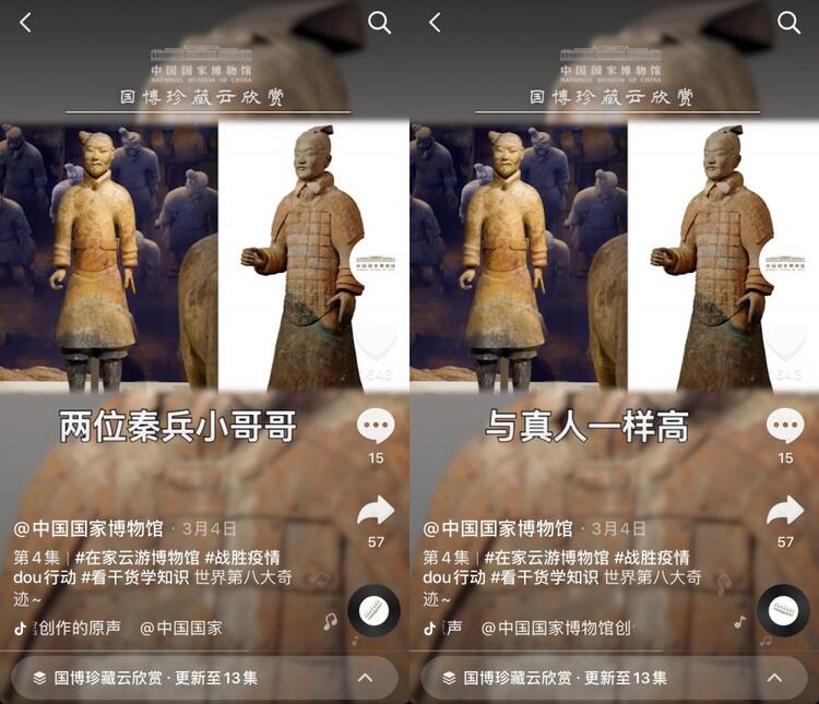 在抖音上做博物館賬號，怎么漲粉？