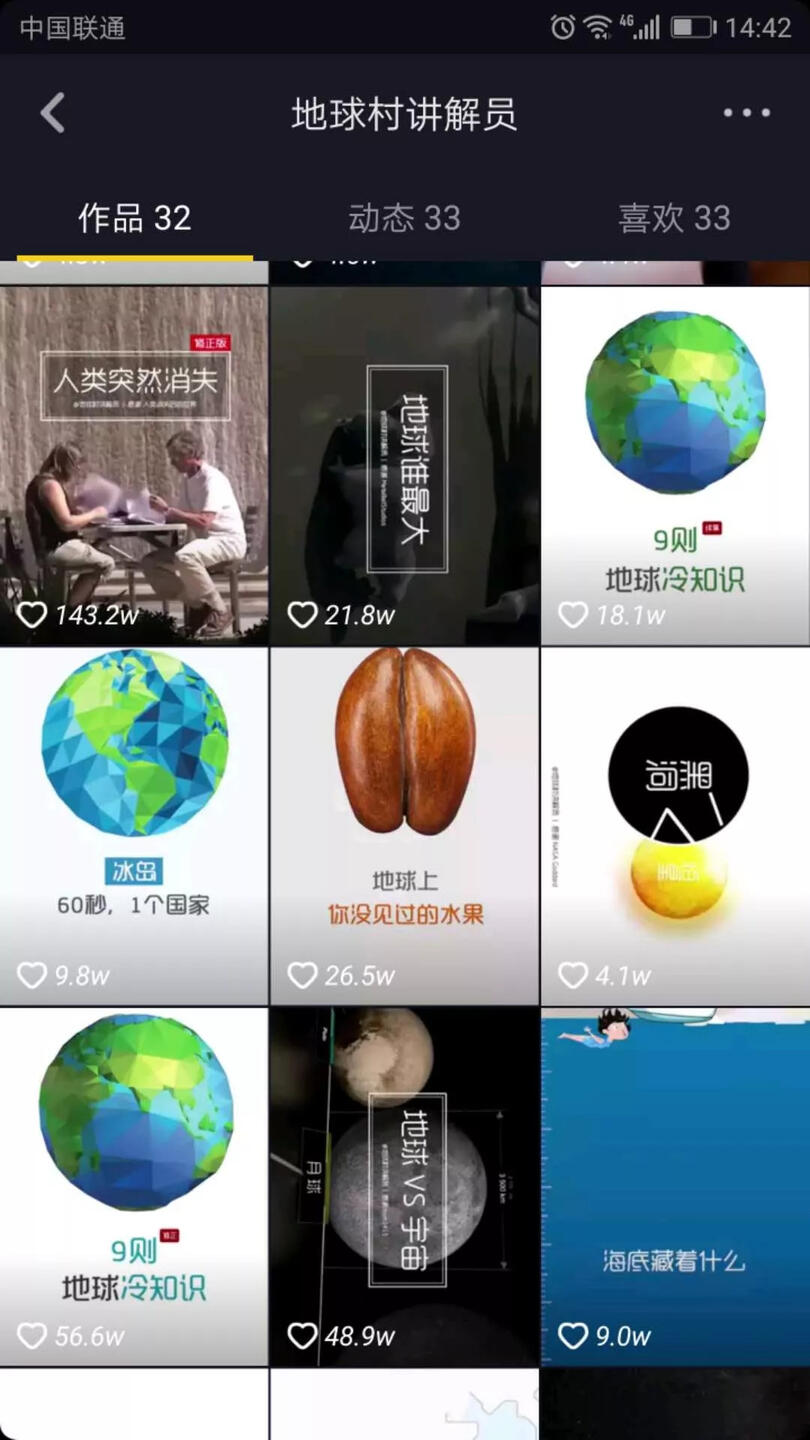 新媒體運營,付永承,案例分析,用戶研究,新媒體營銷,抖音,用戶研究