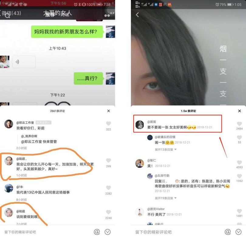 抖音運營：「抖音」的養號和漲粉攻略！