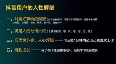 快速成為抖音內容運營高手的心法
