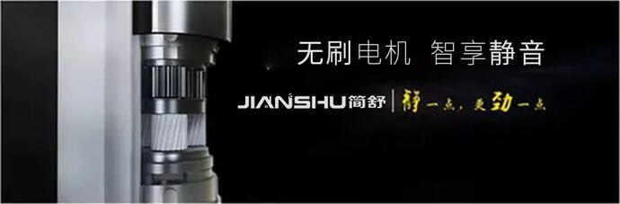 智能窗簾電機