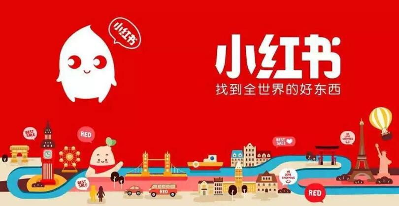怎么做小紅書(shū)的推廣營(yíng)銷的效果更好呢？