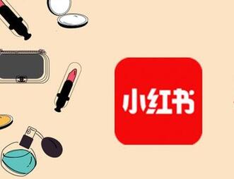 想做小紅書推廣？你知道小紅書推廣有哪些方式嗎？