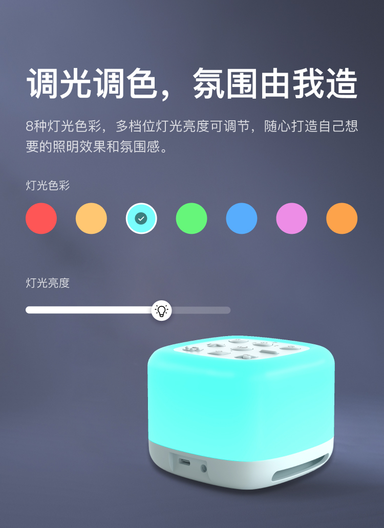 仙蹤云音箱睡眠燈產(chǎn)品詳情頁(yè)_07.png