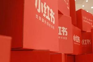 小紅書怎么推廣筆記？有專業的推廣平臺可以做嗎？