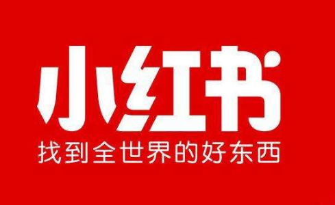 2019年小紅書怎么入駐? 小紅書入駐流程!