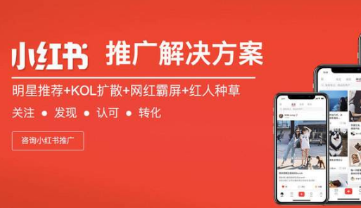如何提高小紅書筆記排名? 小紅書推廣規(guī)律!