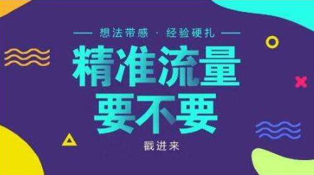 小紅書推廣引流詳解 純干貨分享! 