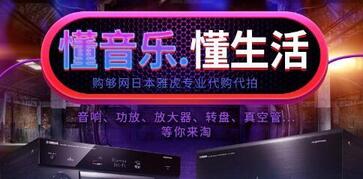 日本購夠網(wǎng)有人用過嗎? 購夠網(wǎng)怎么代拍回國?