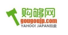 日本購夠網(wǎng)好用嗎? 購夠網(wǎng)可以煤爐代購嗎?